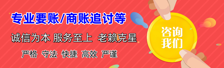 根河收账公司