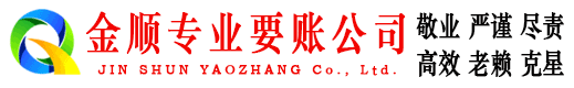根河收账公司